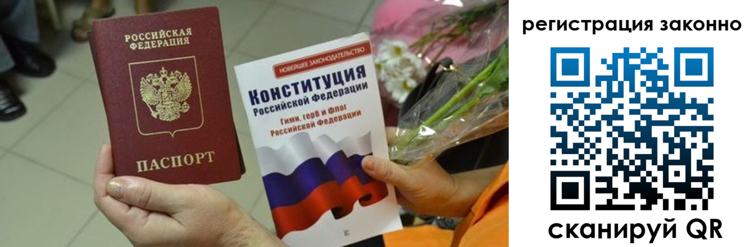 прописка для кредита в Юрге