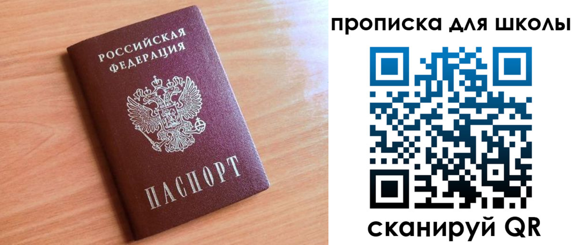 прописка для работы в Юрге