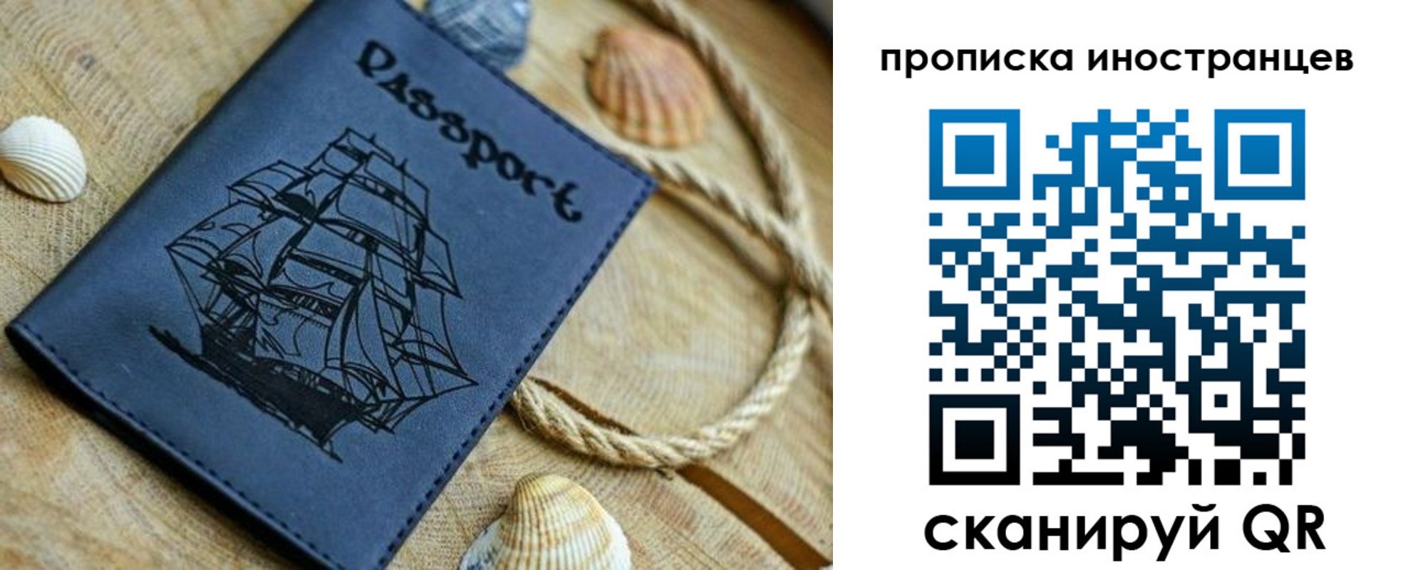 прописка ребенка в Юрге