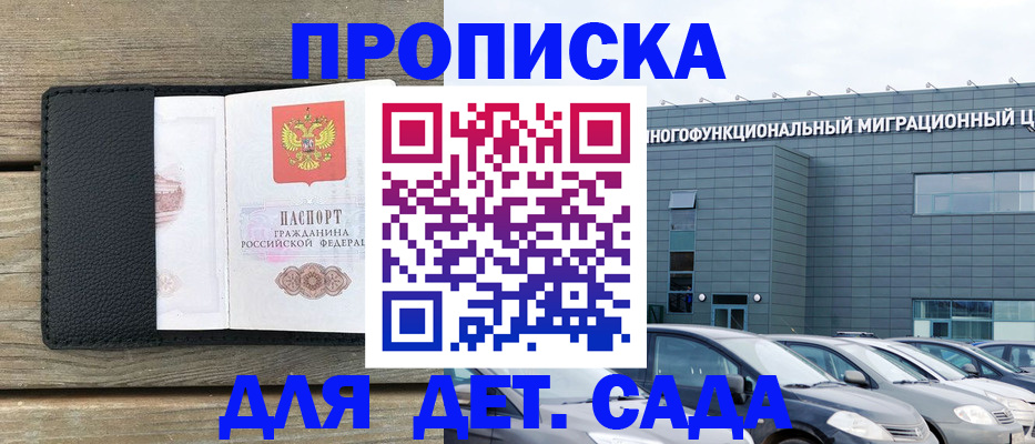 временная регистрация надежно в Юрге