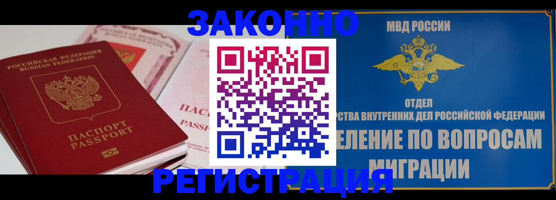 регистрация для школы в Юрге