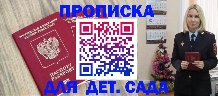 временная регистрация законно в Юрге