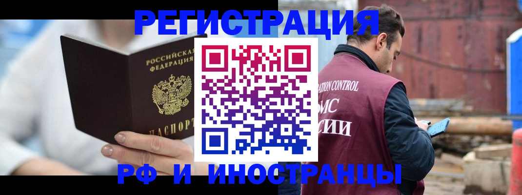 прописка гарантия в Юрге