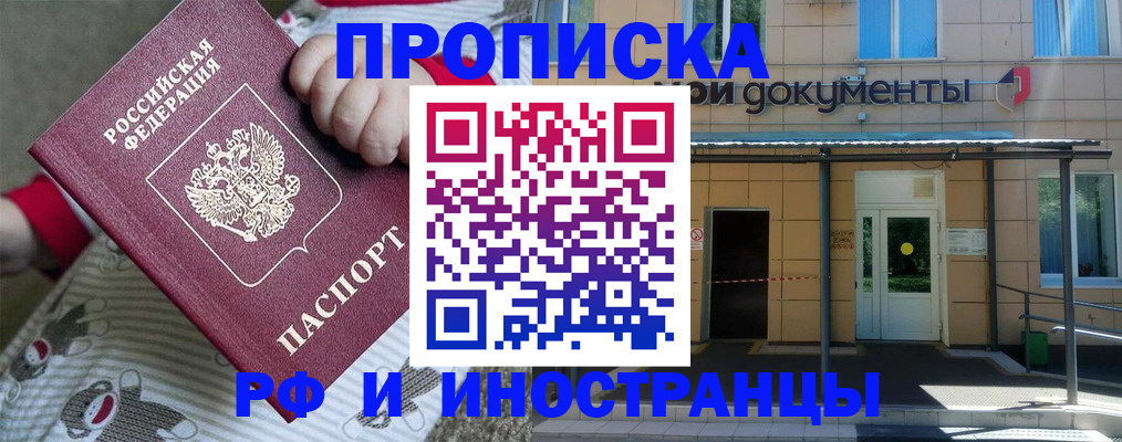 пропишу в квартире в Юрге