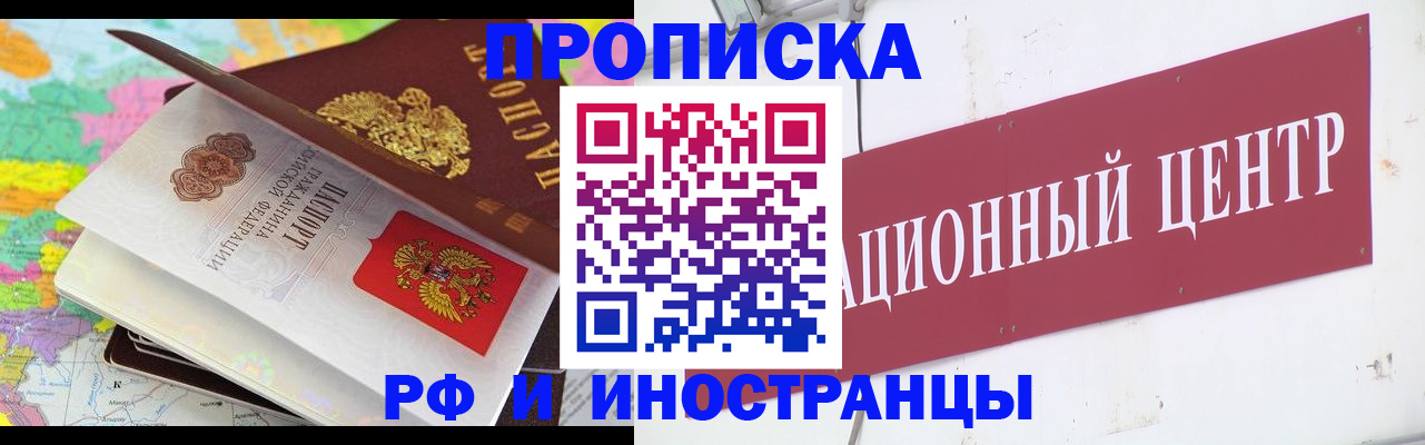 пропишу в квартире в Юрге